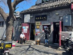 -增盛魁小吃店