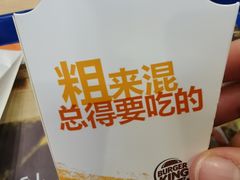 -汉堡王(保定万博广场店)