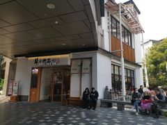 -苏小柳手作点心(控江旭辉分院)