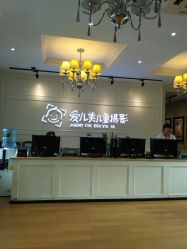 -爱儿美儿童摄影(朝阳公园店)