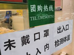 -袁亮宏饺子云吞(侯家桥菜场店)