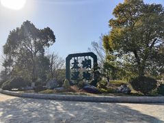 -苏州太湖国家湿地公园