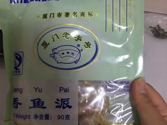 -黄胜记鼓浪屿肉松店(龙头路店)