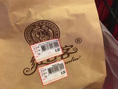 -申德勒食品(宾都苑店)