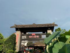 -天怡·鱼工厂(临江店)