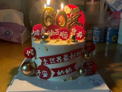 -玉见cake低糖蛋糕甜品台定制(河西店)