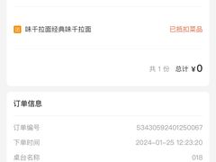 -味千拉面(光启城时尚购物中心店)