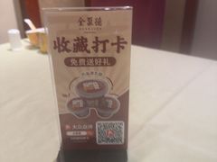 -北京全聚德(玉泉路店)