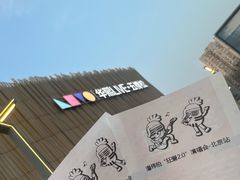 -华熙生物·润百颜ECM中心