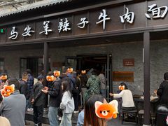 -清真·马安军辣子牛肉面