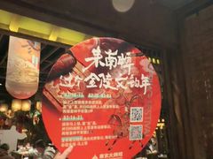 -南京大牌档(之心城店)