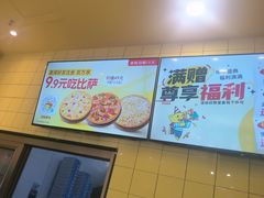 -尊宝比萨(万科金色城市店)