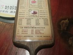 -姑妈嫁妆涮羊排专业火锅(中央大街一店)
