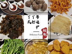 -丫丫汤膳打边炉(宏府408坊店)