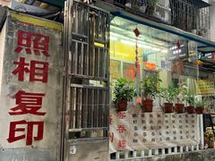门面-小梁哥云吞面(黄贝岭店)