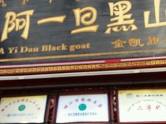 -香丽缘饭馆(黑龙潭店)
