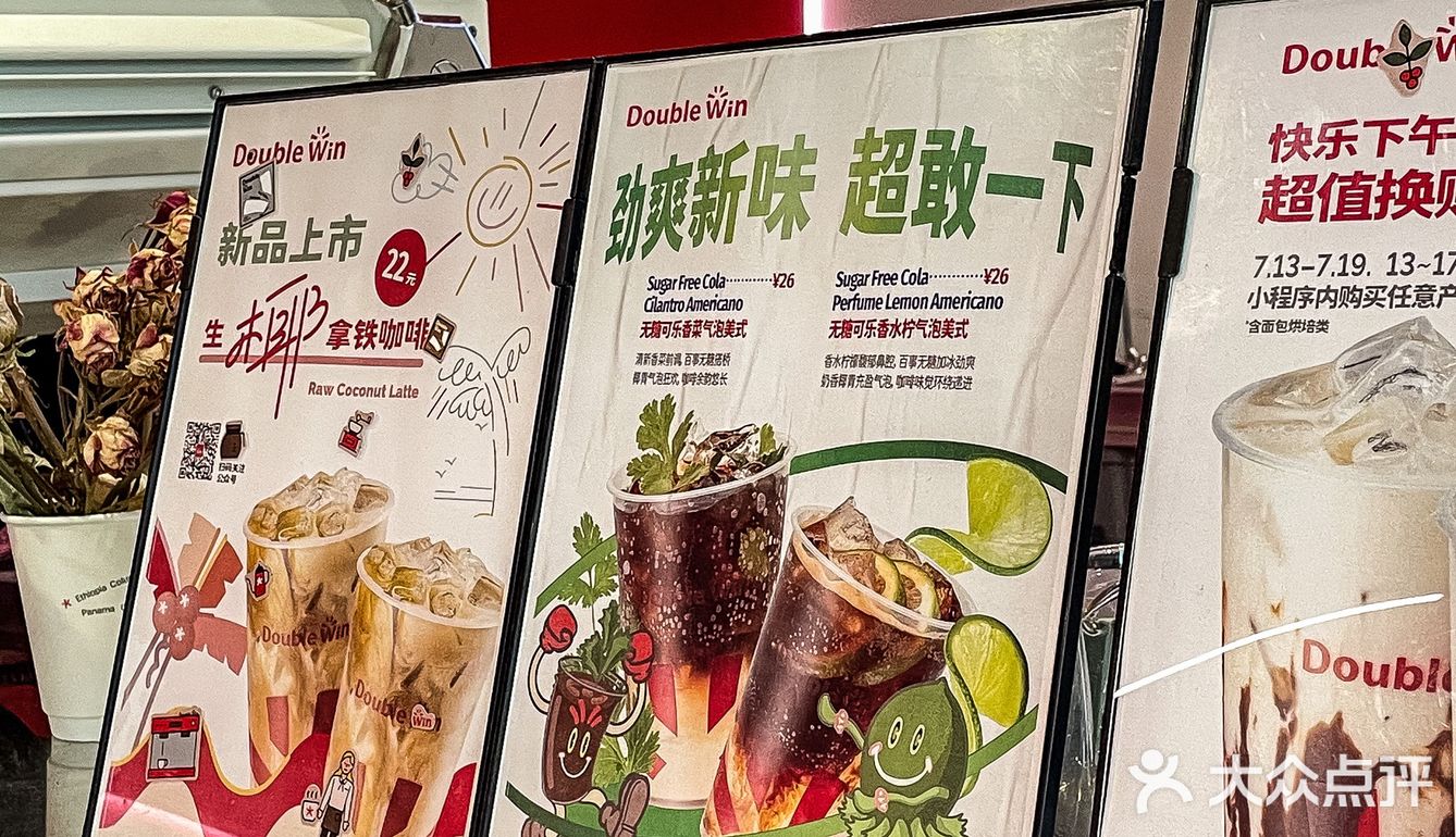 成都咖啡丨人均20香菜特调劲爽来袭❗