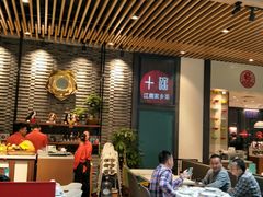-十碗(保利店)