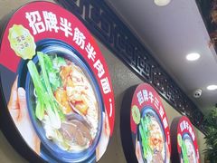 -金杨拉面王小吃面馆·牛三宝面·红烧牛肉粉