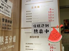 -晓友烧麦(光华村店)