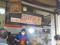 -蓉城西二道无名冒菜(西二道街店)