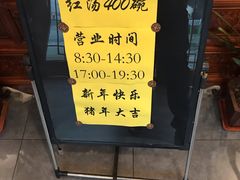 -同得兴面馆.苏式面.三虾面(园区店)