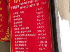 菜单-尚食卢记烧饼(凤凰路总店)