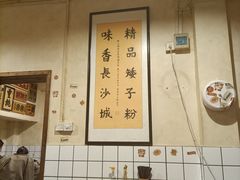 -矮子粉店1985·长沙米粉(湘春路店)