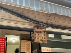 -蓉城西二道无名冒菜(西二道街店)