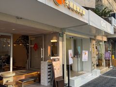 -小团圆糖水铺(襄阳南路店)