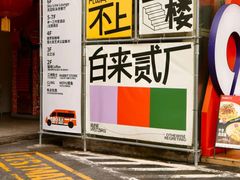-龙湖重庆时代天街