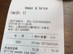 账单-BAKER&SPICE(国金中心商场店)