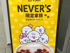never拿铁-Seesaw Coffee(上生新所店)