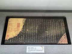 -兰亭风景区
