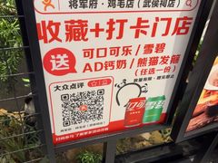 -将军府·鸡毛店(武侯祠店)