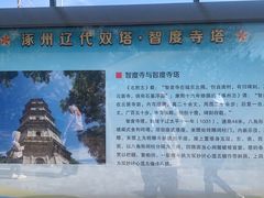 -辽代双塔