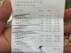 账单-良师门滨海人家·海鲜·家常菜(滨海城店)