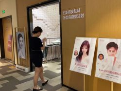 -Yestar艺星医疗美容医院