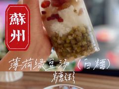 -笃笃笃糖粥(十全街店)