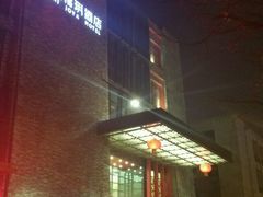 -西安钟楼亚朵S吴酒店(钟楼东店)