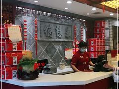 -德懋恭(西大街店)