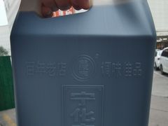 -益源庆
