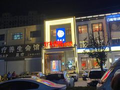 -宴礼烤鸭本味菜(蠡县商业步行街店)