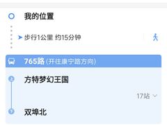 -青岛方特梦幻王国