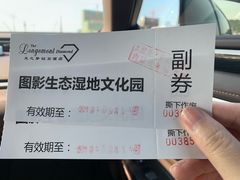 -长兴太湖图影湿地文化园