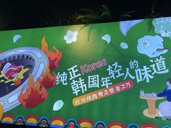 -梨花自助烤肉(天河城店)