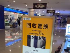 -乐邦快修手机电脑维修回收(打浦桥日月光店)