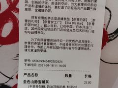 -奈雪的茶(永嘉天地东百城店)
