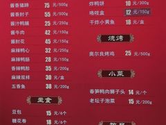 -北京全聚德(王府井店)