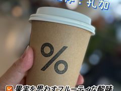 -% Arabica阿拉比卡咖啡(虹桥机场T2店)